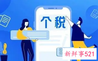 2022个税退税到账时间