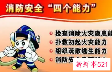 防火灭火常识