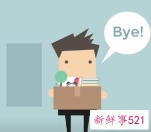 离职率过高对企业的影响