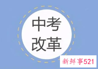 2022山西中考改革内容