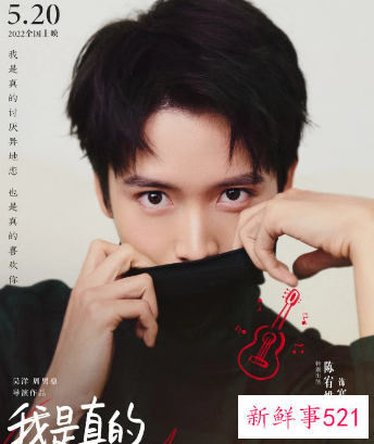 我是真的讨厌异地恋演员