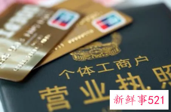 全国登记在册的个体工商户突破1亿户