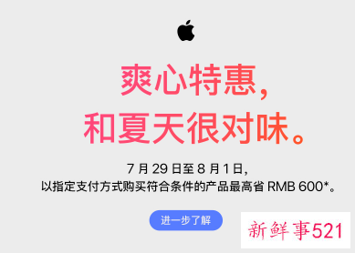 库克否认打折活动是为了清库存