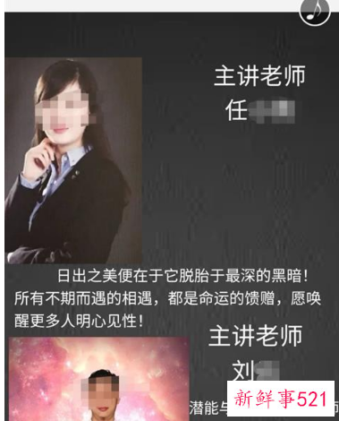 “熟蛋返生”作者现身特异功能培训会，涉事酒店报警