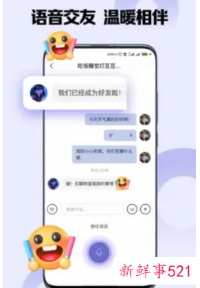 百度再推新社交产品“嗨圈圈”