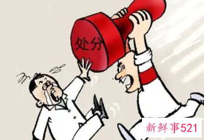 梦见处分什么意思