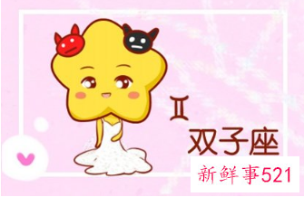 谁跟双子座床上和谐