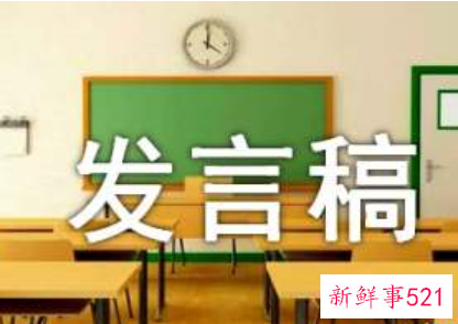 检查工作发言稿