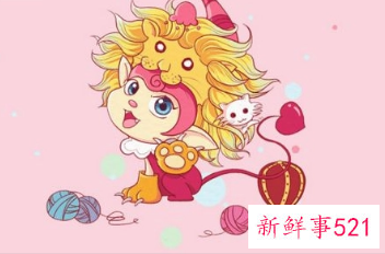 狮子座对喜欢的人态度