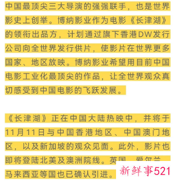 长津湖票房为什么这么高