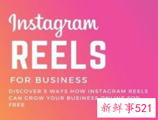 Meta推出Reels抢占短视频市场