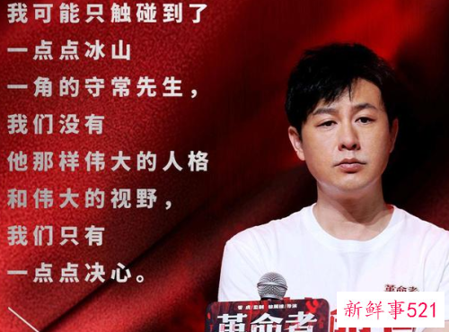 演“李大钊”不容易，张颂文实力演绎