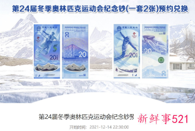 工商银行冬奥会纪念币