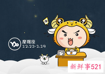 摩羯为什么老败给双鱼