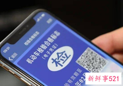 12123免检电子凭证没有更新