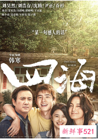 2022年春节准备上映的电影有哪些