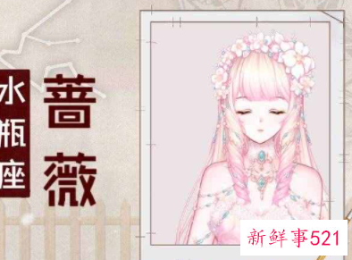 画12十二星座少女