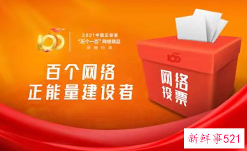 五个一百正能量榜样