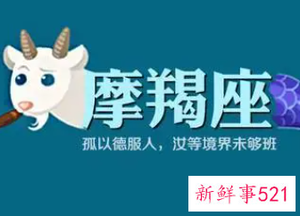 摩羯男比较心疼哪个星座女