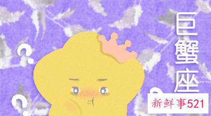 巨蟹座男到底喜欢什么样的女生