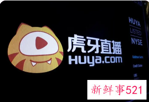 虎牙直播琅琊榜被爱奇艺起诉获赔