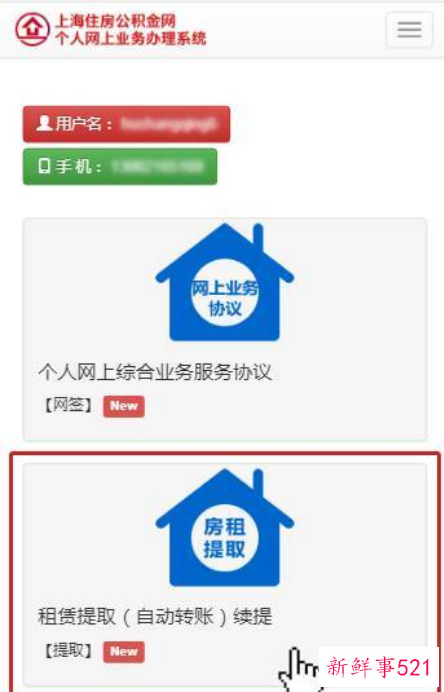 公积金怎么提取出来上海