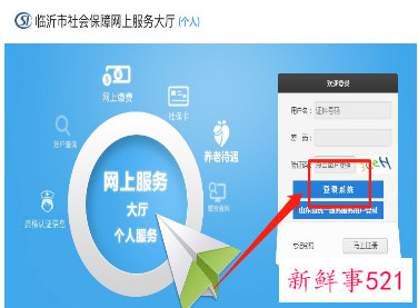 临沂社保缴费比例2022