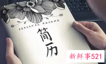 简历工作经历怎么写