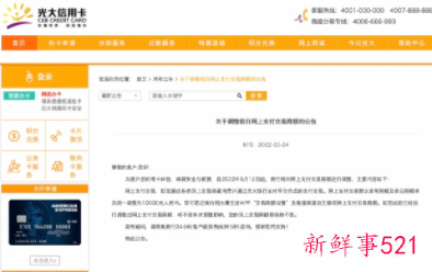 个人账户线上交易额下调有什么影响