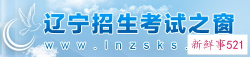 2021辽宁高考成绩正式发布时间