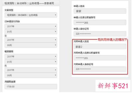 公积金怎么提取出来上海