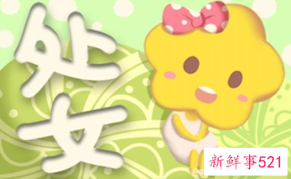 处女座和摩羯座在一起适合吗