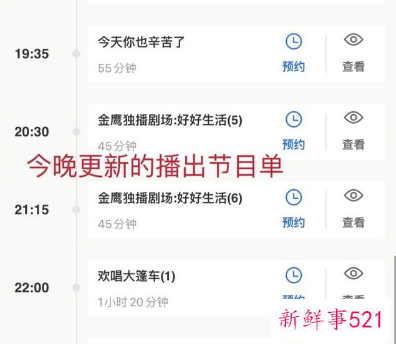 湖南卫视回应《快乐大本营》停播传闻