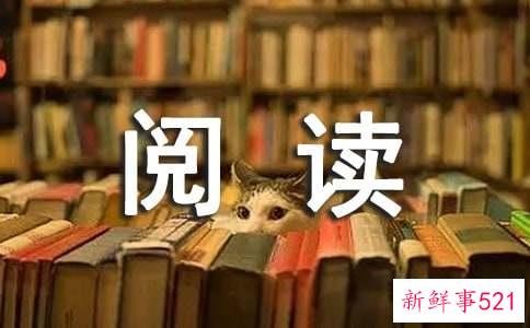 阅读之星家长理由