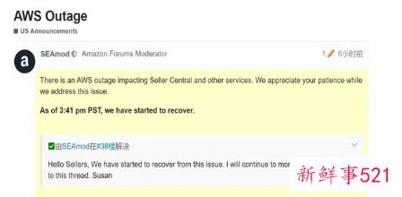 亚马逊发生了什么