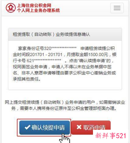 公积金怎么提取出来上海