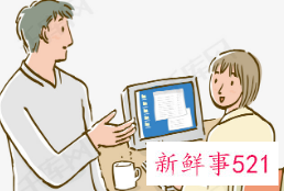 办公室 说话有分寸