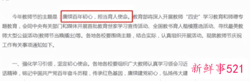 2022年我们迎来了第几个教师节