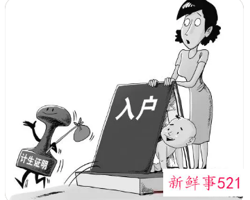 重庆非婚生子如何上户口