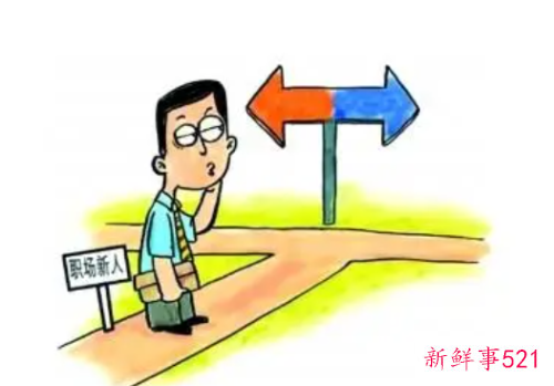 职场规划的原则