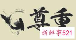 女人心里最需要什么