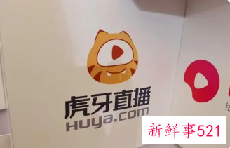 虎牙直播琅琊榜被爱奇艺起诉获赔