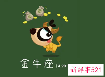 十二星座中专情的星座