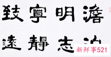 医院办公室挂什么字画好