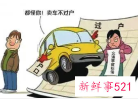 卖车辆过户费一般是谁付