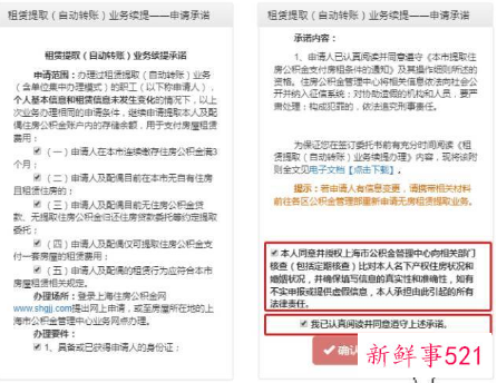 公积金怎么提取出来上海