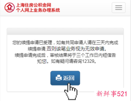 公积金怎么提取出来上海