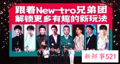 《天天向上》主持人阵容大换血，共8名主持人