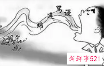 骂人不带脏字就是含沙射影