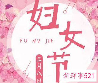 38节给女朋友送什么礼物